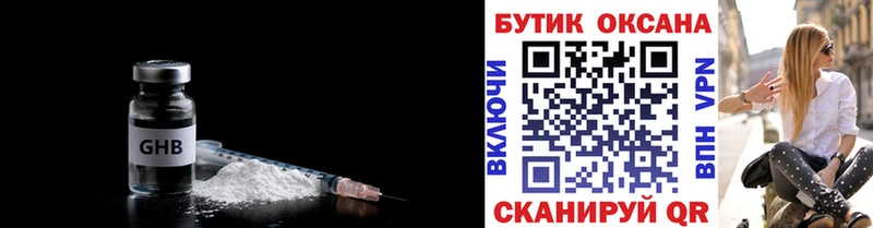 БУТИРАТ BDO 33%  Купить закладки  Кыштым 