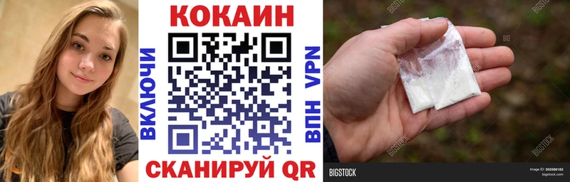 COCAIN Fish Scale  Купить  Кыштым 