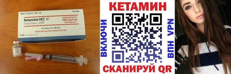 Купить где  Кыштым  КЕТАМИН VHQ 