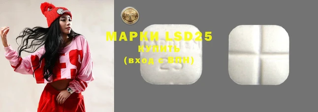 марки lsd Зеленокумск