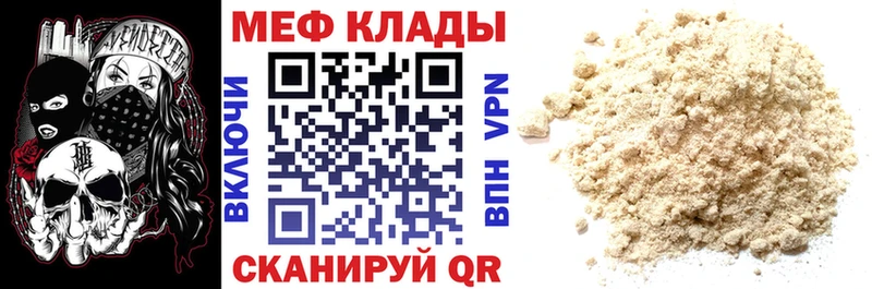 Меф VHQ  Купить закладки  Кыштым 